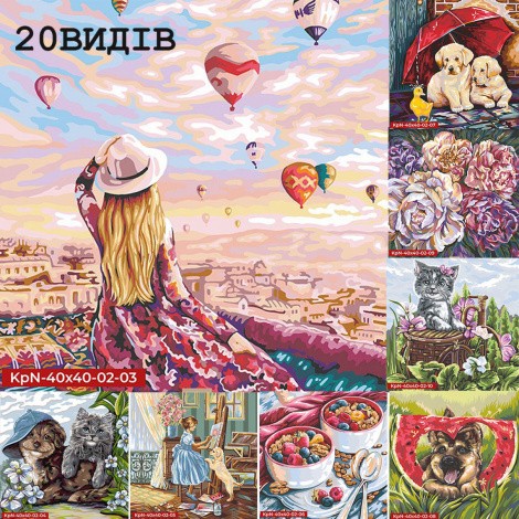 Креативна творчість "Painting by numbers" 40*40 см економ MIX Danko toys KpNe-02-01,02,03,04...10