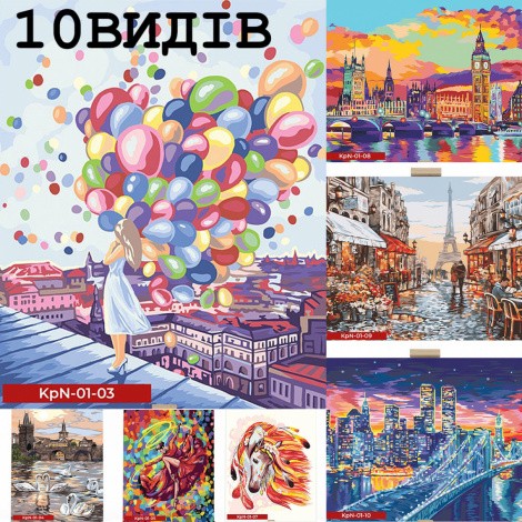 Креативна творчість "Painting by numbers" 40*50 см економ MIX Danko toys KpNe-01-01,02,03,04...10