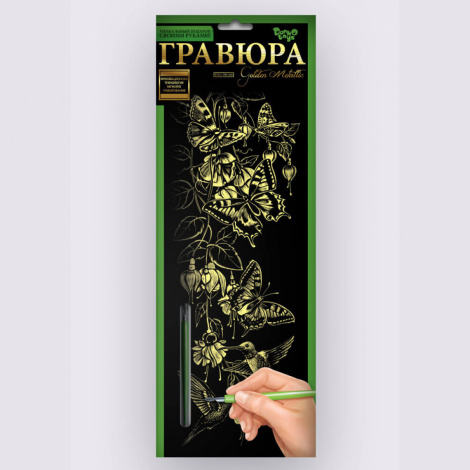 Набір для творчості "Гравюра панорама" Danko toys GR-В2-01z...12z,01s...12s