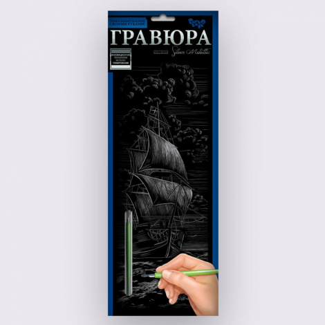 Набір для творчості "Гравюра панорама" Danko toys GR-В2-01z...12z,01s...12s