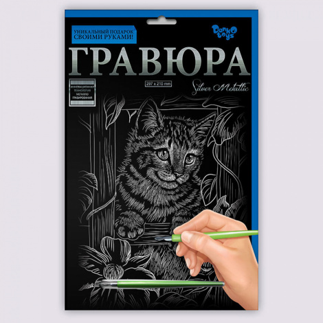 Набір для творчості "Гравюра А4" (36 видів) Danko toys ГРА4-02-01з...18з, 01с...18с