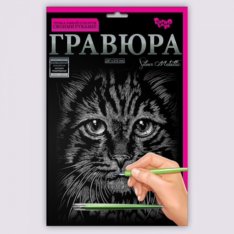 Набір для творчості "Гравюра А4" (36 видів) Danko toys ГРА4-02-01з...18з, 01с...18с