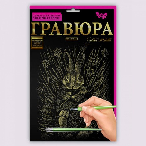 Набір для творчості "Гравюра А4" (36 видів) Danko toys ГРА4-02-01з...18з, 01с...18с