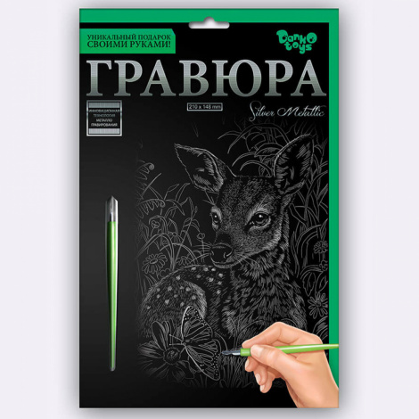 Набір для творчості "Гравюра А5" (32 види) Danko toys ГР-А5-01з...24з, 01с...24с