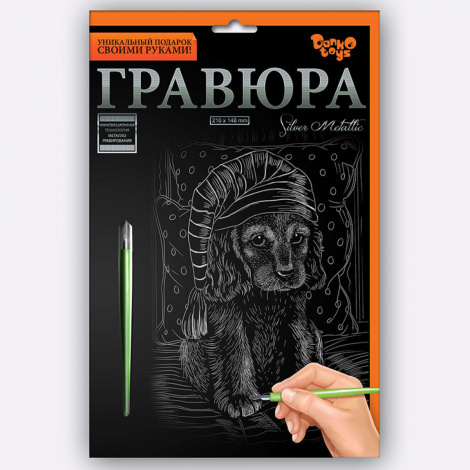 Набір для творчості "Гравюра А5" (32 види) Danko toys ГР-А5-01з...24з, 01с...24с