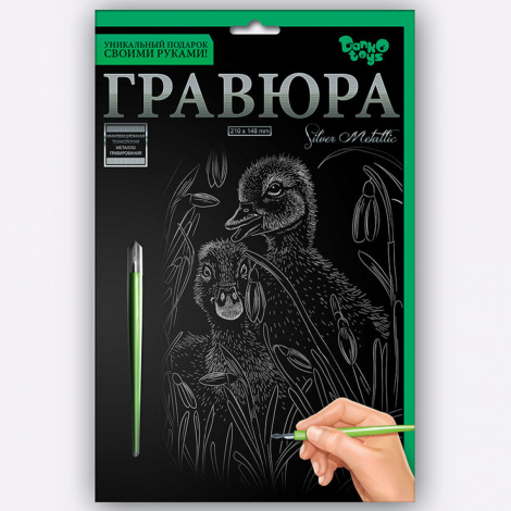 Набір для творчості "Гравюра А5" (32 види) Danko toys ГР-А5-01з...24з, 01с...24с