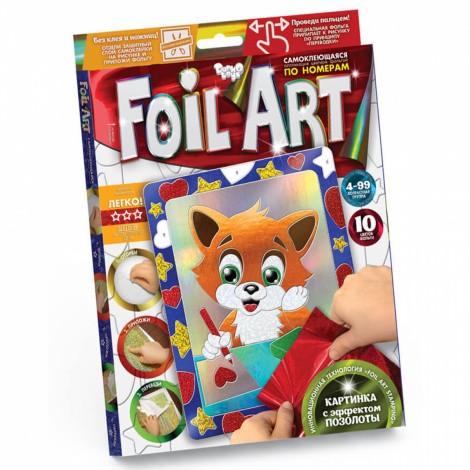 Аплікація кольоровою фольгою (10 видів) Foil ART FAR-01-01,02,... 10