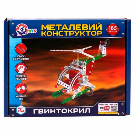Конструктор металевий "Гвинтокрил" ТехноК 4944