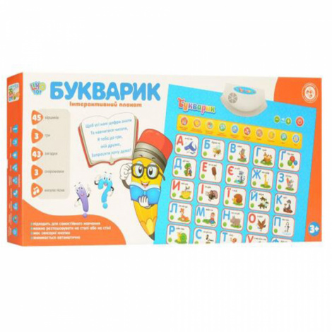 Плакат 7031 UA-CP, навчальний, звук, літери, цифри, вірші, загадки, розмір 41-55см.