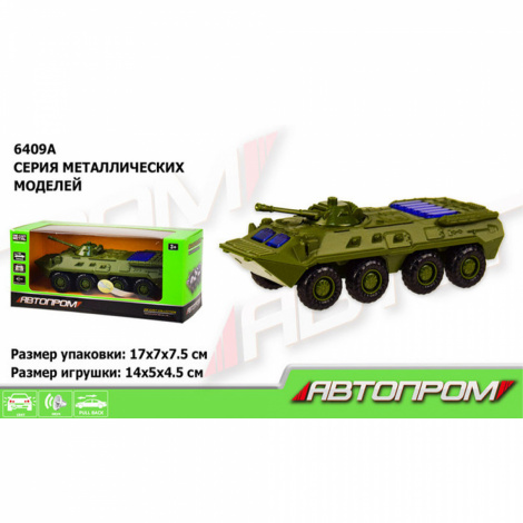 БТР метал 6409A "АВТОПРОМ" 1:54, батарейка, світло, звук, у коробці 17*7*7,5см