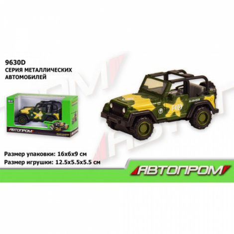 Військова техніка метал 9630D "АВТОПРОМ" 1:64