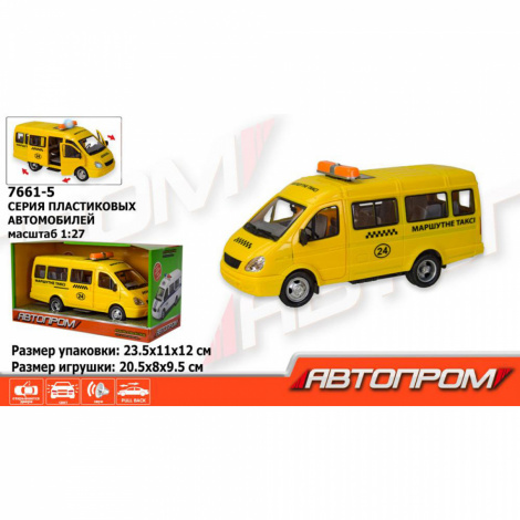 Машина 7661-5 АВТОПРОМ "Маршрутне таксi" 1:27, світло, звук, відчиняються двері, в коробці