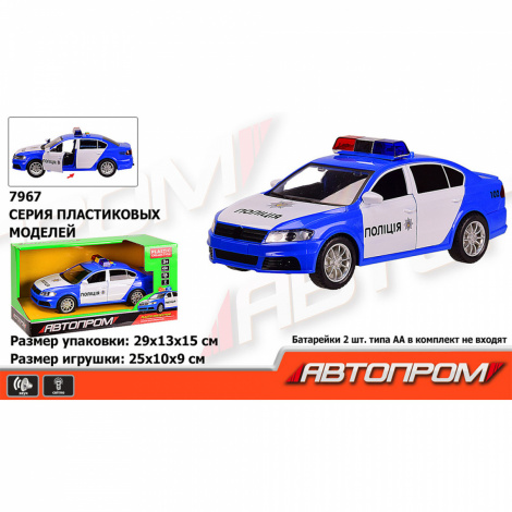 Машина 7967 "Автопром" Поліція, світло, звук, у коробці 29*13*15см