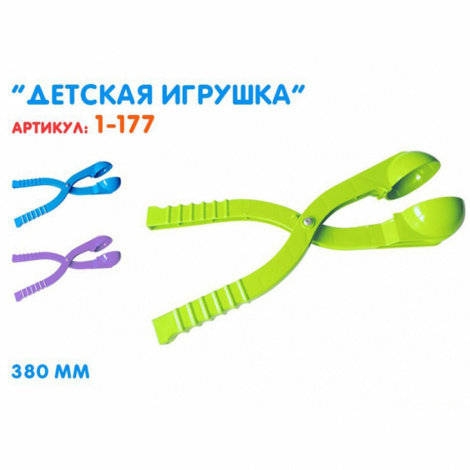 Сніжокліп 380мм Colorplast 1-177