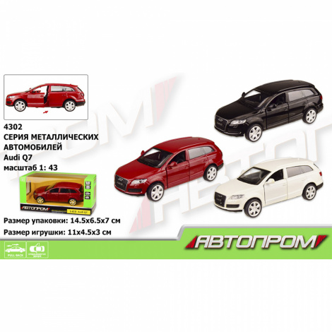 Машина метал 4302 "АВТОПРОМ", 1:43 AUDI Q7, 3 кольори, відчиняються двері, в коробці 14,5*6,5*7см