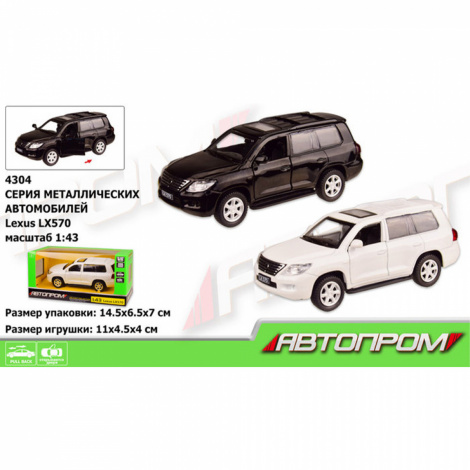 Машина метал 4304 "АВТОПРОМ", 1:43 LEXUS LX570, 2 кольори, відчиняються двері, в коробці 14,5*6,5*7см