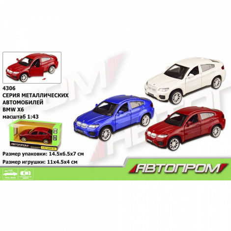 Машина метал 4306 "АВТОПРОМ" 1:43 BMW X6, 3 кольори, відчиняються двері, в коробці 14,5*6,5*7см