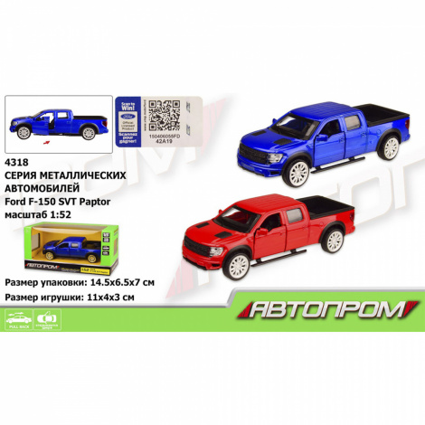 Машина метал 4318 "АВТОПРОМ" 1:52 FORD F-150, 2 кольори, відчиняються двері, в коробці 14,5*6,5*7см