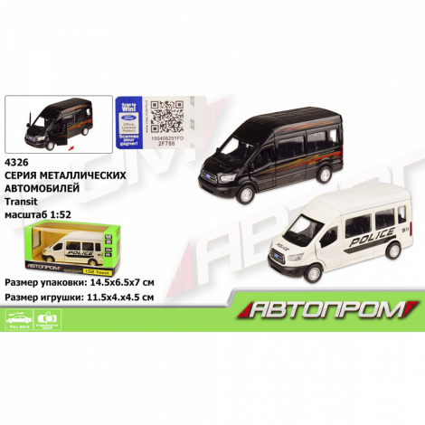 Машина метал 4326 "АВТОПРОМ" 1:52 Ford Transit, 2 кольори, відчиняються двері, в коробці 14,5*6,5*7см