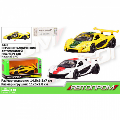 Машина метал 4337 "АВТОПРОМ" 1:40 Mclaren P1 GTR, 2 кольори, відчиняються двері, в коробці