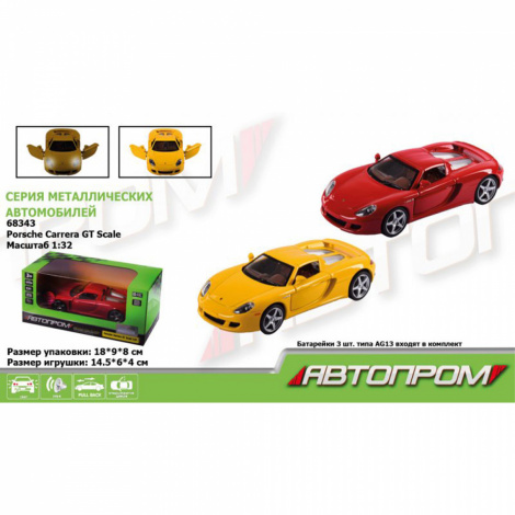 Машина метал 68343 "АВТОПРОМ" 2 кольори, 1:32 Porsche Carrera GT світло, звук, відчиняються двері