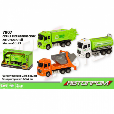 Машина метал 7907 "АВТОПРОМ" 1:43 батарейка, 3 види, світло, звук, рухомі елементи, у коробці 23*12*8см