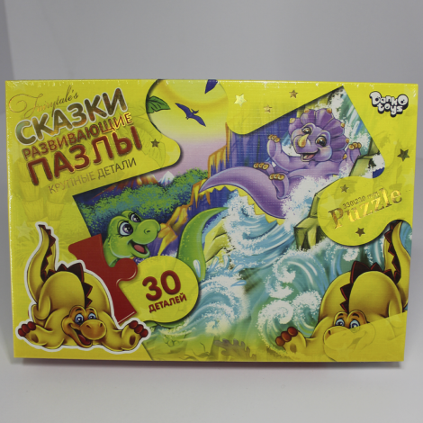 Пазли 30 елементів максі Danko toys МХ30-03-01,02,03,04...16