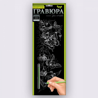 Набір для творчості "Гравюра панорама" Danko toys GR-В2-01z...12z,01s...12s