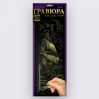 Набір для творчості "Гравюра панорама" Danko toys GR-В2-01z...12z,01s...12s