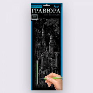 Набір для творчості "Гравюра панорама" Danko toys GR-В2-01z...12z,01s...12s