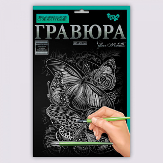 Набір для творчості "Гравюра А4" (36 видів) Danko toys ГРА4-02-01з...18з, 01с...18с