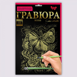 Набір для творчості "Гравюра А4" (36 видів) Danko toys ГРА4-02-01з...18з, 01с...18с