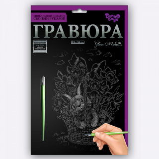 Набір для творчості "Гравюра А5" (32 види) Danko toys ГР-А5-01з...24з, 01с...24с
