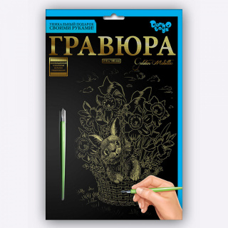 Набір для творчості "Гравюра А5" (32 види) Danko toys ГР-А5-01з...24з, 01с...24с