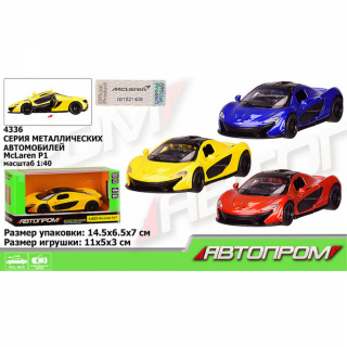 Машина метал 4336 "Автопром" 1:40 Mclaren P1, 3 кол.