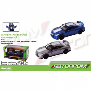 Машина метал 4353 "АВТОПРОМ" 2 кольори, 1:42 Nissan GT-R (R35), відчиняються двері, в коробці