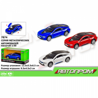 Машина метал 7874 "АВТОПРОМ" 1:50 BMW I8, 3 кольори, кор. 12*6,5*5,5см