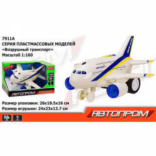 Літак 7911А "Автопром" 1:160 світло, звук, у коробці 26*18,5*16см