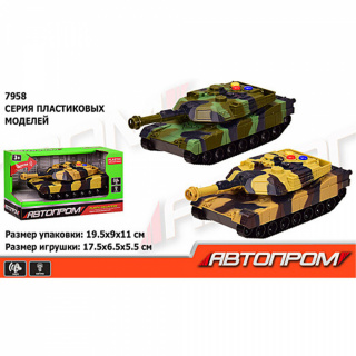 Танк 7958 "Автопром" 2 колір, світло, звук, в коробці 19,5*9*11см