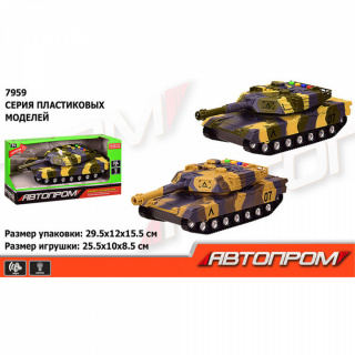 Танк 7959 "Автопром" 2 кольори, світло, звук, у коробці 29,5*12*15